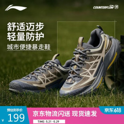 李宁 CF溯逸界2徒步鞋男女登山鞋 AHTV039