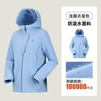 TONPO动魄 防风透湿保暖软壳衣 女款