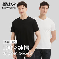 雪中飞 纯丝光棉 男士短袖 NSLIG-皓月白-50支190g