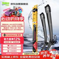 法雷奥 SWF系列雨刮片无骨雨刷器24/20  奥迪