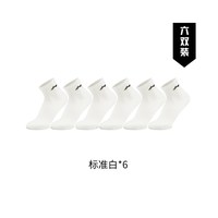 LI-NING/李宁 抗菌防臭 运动袜