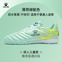卡尔美 儿童足球鞋男孩专用中考碎钉成人青少年小学生女童tf训练鞋