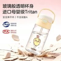 淘金币可用：THERMOS 膳魔师 儿童吸管杯420ml