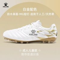 卡尔美 通用款足球鞋 8621ZX1453-5