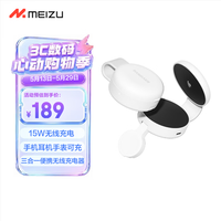 魅族 15W无线快充 无线充电器