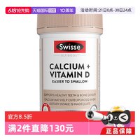 斯维诗 钙+维生素D迷你片 300片 柠檬酸钙 孕妇钙
