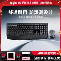 百亿补贴：罗技 MK346无线鼠标键盘套装