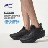 必迈 官方远征者6.0跑步鞋男女缓震耐磨透气慢跑鞋户外运动鞋