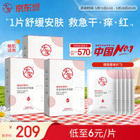 大宝 B5保湿舒缓修护面膜30片补水紧急修护舒缓泛红护肤品