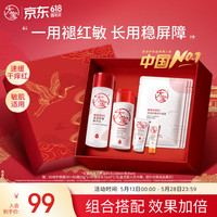 大宝 B5保湿舒缓精华水+修护乳补水乳液面霜敏感肌套装礼盒护肤品
