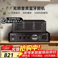 诺普声 MS-30D蓝牙胆机升级款 胆机hifi组合音响桌面台式功放USB接口无损播放 二代升级款