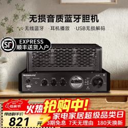 诺普声 MS-30D蓝牙胆机升级款 胆机hifi组合音响桌面台式功放USB接口无损播放 二代升级款