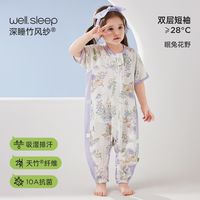 威尔贝鲁 婴幼儿纱布分腿睡袋
