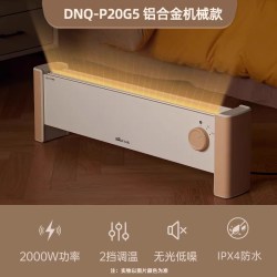 小熊 石墨烯踢脚线取暖器家用节能电暖器气防水速热智能恒温暖风机