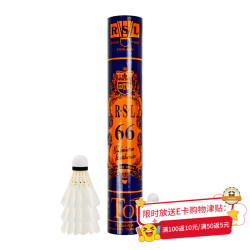RSL 经典系列 RSL66 羽毛球 66号 77速 12只装
