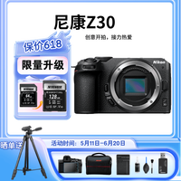 尼康 Z30入门级微单数码相机4K高清 便携vlog微单相机 可翻折屏自拍 Z30单机 官方标配