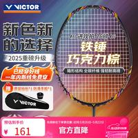 VICTOR TK-HMRL 羽毛球拍 单拍