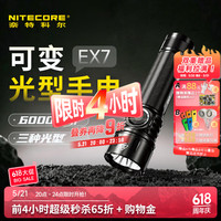 奈特科尔 6000流明强光 手电 电池
