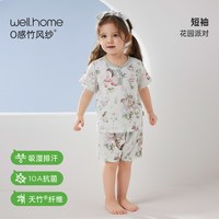 88VIP：威尔贝鲁 儿童竹棉纱布家居服套装