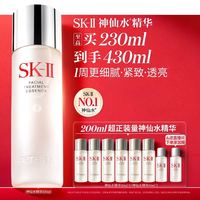 SK-II PITERA精华系列 神仙水精华液230ml（赠200ml）