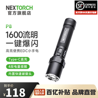移动端、京东百亿补贴：纳丽德 P8小型充电手电筒家用应急防灾强光超亮长续航户外车载便携小手电 P8