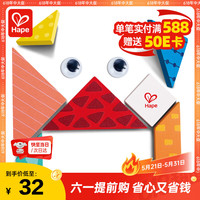 Hape 益智迷你几何七巧板 锻炼逻辑思维木质积木玩具3-6岁E6609