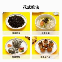  窝小芽 高钙高铁含锌 婴儿辅食调味料 芝麻海苔拌饭碎40g