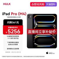 Apple iPad Pro 2024款 M4芯片 11/13英寸