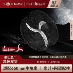 飞鹿 工业大功率强力特大风力牛角扇落地电风扇壁挂式工厂车间商用