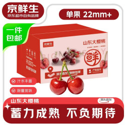 京鲜生 国产美早大樱桃 1.8斤 4J级