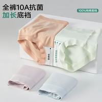氧心 女士无痕透气抗菌内裤 L码 10条装