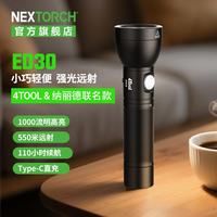 纳丽德 1000流明/550米远射 强光手电筒