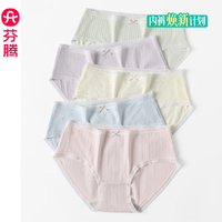 芬腾 FU26961277组合一 棉质内裆 女士内裤 XL 5条装