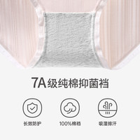 芬腾 7A纯棉抗菌女生中腰三角裤 5条装