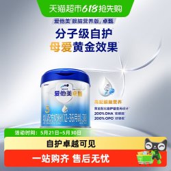 爱他美 卓甄幼儿配方奶粉(12-36月龄3段)300g