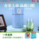徽六 寻味300一级六安瓜片（150g）