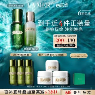 LA MER 精萃水乳套装(精萃水150ml+精萃乳50ml（赠品明细：精萃水90ml+面霜17.5ml）