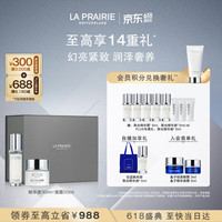 莱珀妮 纯皙明星仪典护肤套装（精华液30ml+面霜50ml）生日礼物送女友