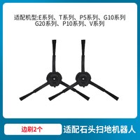 KISSAIR 适配石头清洁液扫地机器人配件G10/P10/20SPRO地面专用抑菌清洗剂