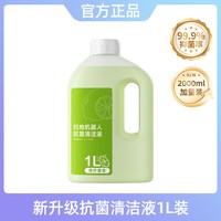 芬朗 适用于小米洗地机清洁液配件米家扫拖地机器人日常元素地面清洗剂
