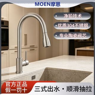 百亿补贴：摩恩 海逸系列 09350 厨房龙头 防溅水可抽拉冷热水龙头
