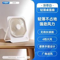 艾美特 AH31 超薄静音 USB便携式 桌面风扇