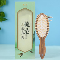 谭木匠 YM3-2气垫护发梳卷发按摩呵护头皮梳子女士专用情人节礼物