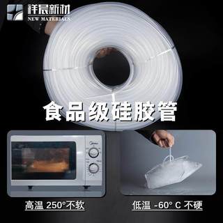 苏赫 食品级无味耐高温 透明铂金硫化硅胶管