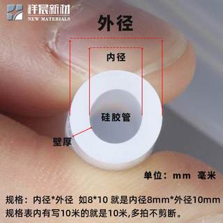 苏赫 食品级无味耐高温 透明铂金硫化硅胶管
