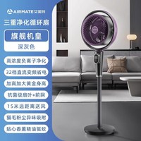 艾美特 黄金环空气循环扇家用落地电风扇降噪电扇大风力官方旗舰店