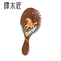 谭木匠 马年新品护发梳踏梦山河女士专用家用按摩梳生日节日礼物