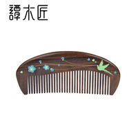 谭木匠 礼盒青梅天然木梳子女士专用按摩顺发呵护头皮情人节礼物