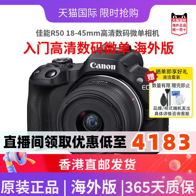 佳能 R50 18-45mm高清数码便携微单数码相机入门55-210双镜头套机c