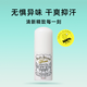 杜得乐 清爽祛味止汗膏20g
